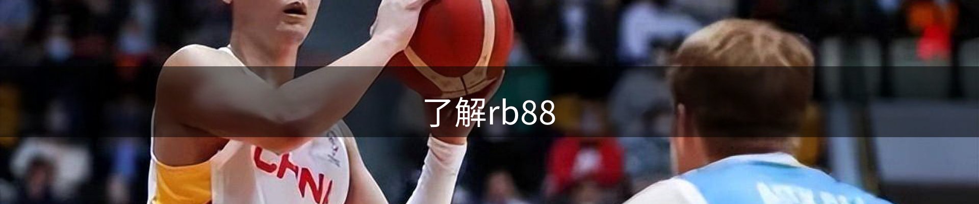 了解rb88